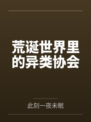 大商小渔娘小说全文