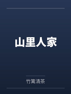 最强狂婿叶凡秋沐橙笔趣阁