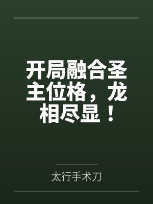 黑月光她回来了第98集免费观看