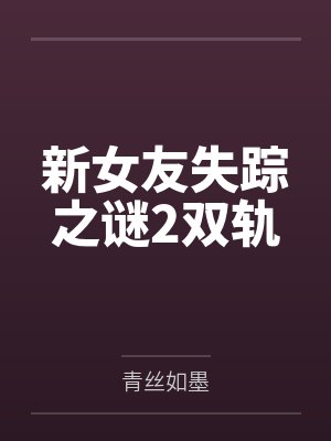 麒麟妹在日本的抖音叫什么