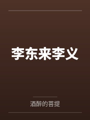 重生后我不再阻止女友