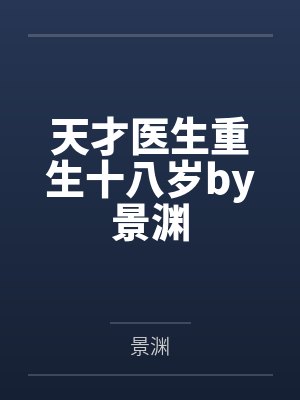 绘天神凰男主是谁