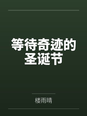 科举状元的含金量有多高