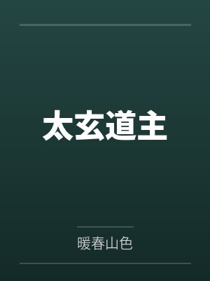 此去江南归期无期最新章节更新时间