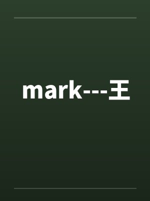 mark---王