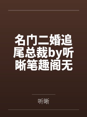 斗罗酒剑仙开局震惊