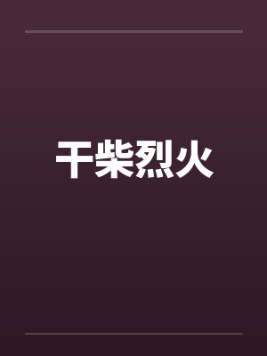 足球卡卡同人热门小说
