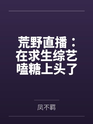 抗日之无敌战神 王存业