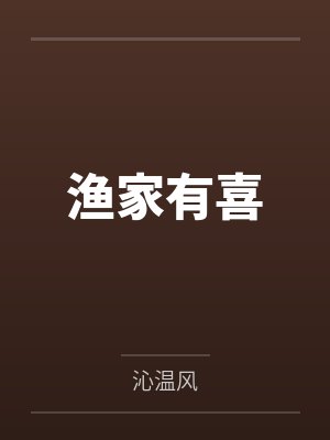 穿越斗罗大陆成为哥斯拉小说