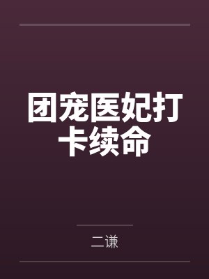 窝头加菜那是什么菜名啊
