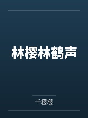 开局签到荒古圣体小说笔趣阁