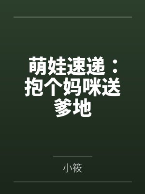老祖宗如此多娇王爷乖乖折腰楚昭燕扶危一碗佛跳墙小说