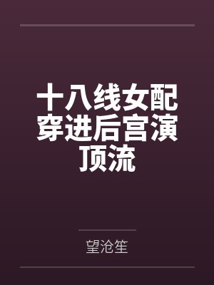 萝莉修仙传