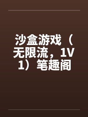 帝国败家子小说免费阅读