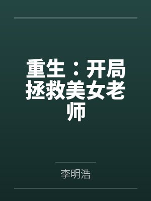 杜子腾最新章节哪里免费读