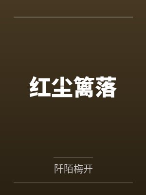小如意王莹