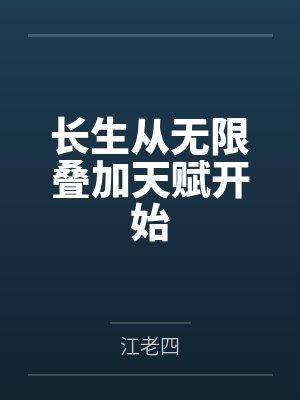 风起明末下载