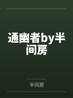 快穿之拯救反派计划青行