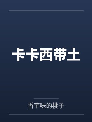 我家仓库通六零
