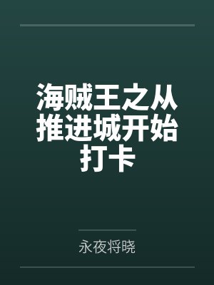 傲世神荒女主有几个