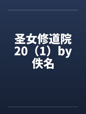 尼古猫猫猫娘