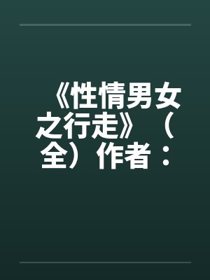 医妃流放带空间全文免费阅读最新章
