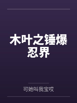 开局满级天赋从法师全集