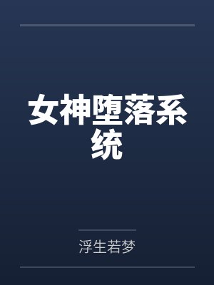 我的灵魂碎片有亿点点多
