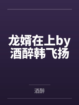 我都打了三年nba系统才来篱笆好文学