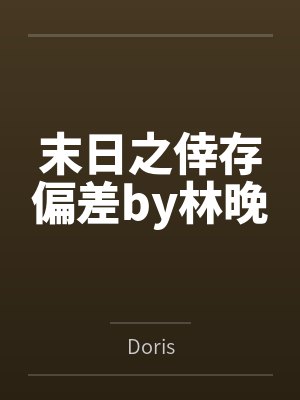 我和姐姐的秘密生活