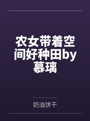 九阴九阳小说免费读