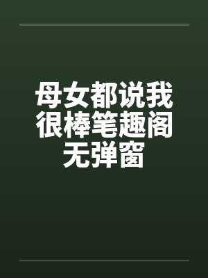 序列八道横行