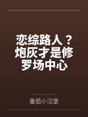 芙莉莲:开局拜师赛丽艾