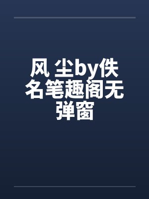 火影从大筒木血脉开始