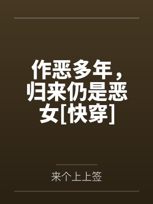 驯龙高手希卡普介绍