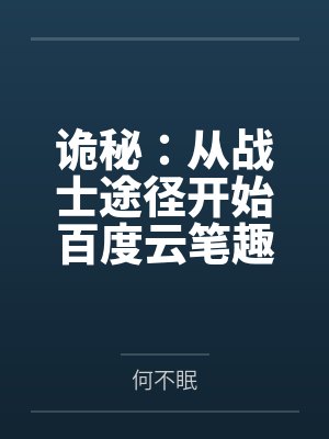 穿书八零女配