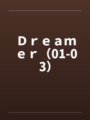 Ｄｒｅａｍｅｒ（01-03）by佚名