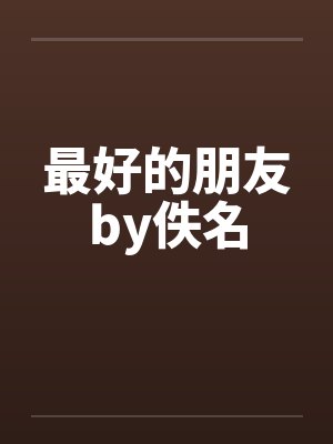 前男友在已婚女和前任