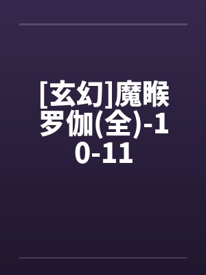 锦鲤农女种田免费阅读