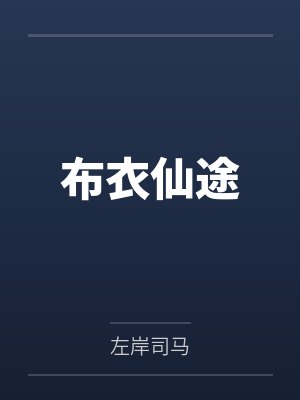 龙婿战神短剧合集