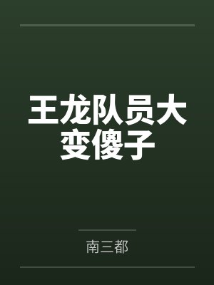 云雨箱庭？大胆去干！