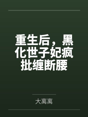 剑江湖免费全文阅读