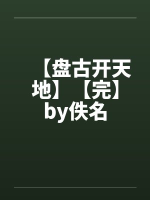 分手后男友成了顶流小说最新章节更